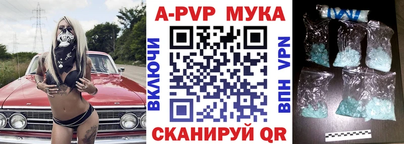 где найти наркотики Первомайск A PVP кристаллы