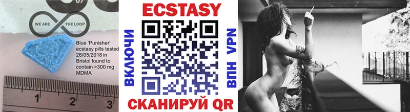 Ecstasy 280 MDMA  Первомайск 