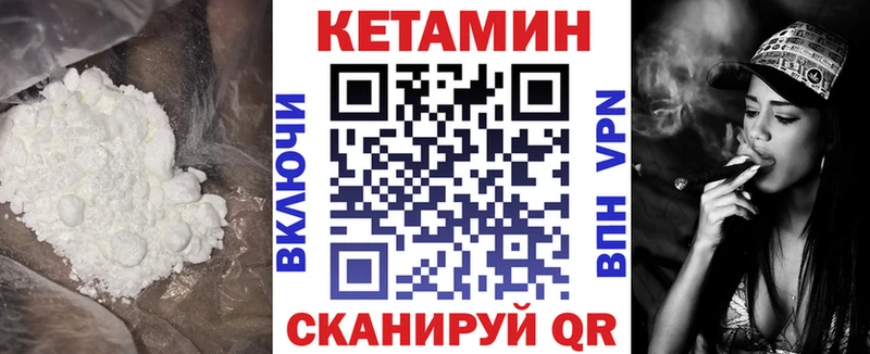 КЕТАМИН ketamine  Первомайск 