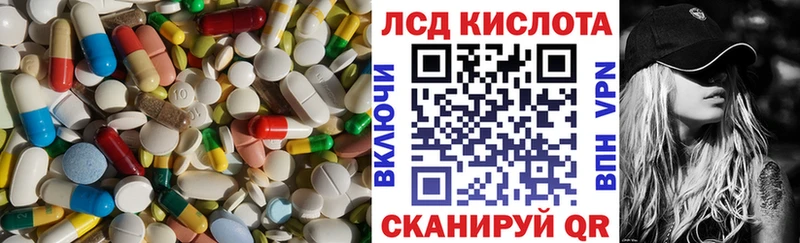 ЛСД экстази кислота  наркотики  Первомайск 