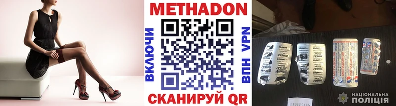 МЕТАДОН кристалл  где продают наркотики  Первомайск 
