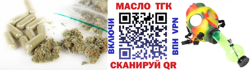 ТГК THC oil  даркнет клад  Первомайск 